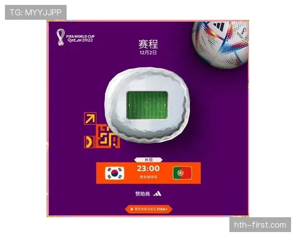 世界杯H组战术风格全解析