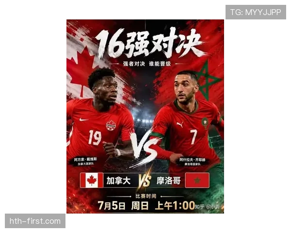 2026世界杯16强战报:法国零封巴拉圭,摩洛哥大胜加拿大 2026世界杯16强战报:法国零封巴拉圭,摩洛哥大胜加拿大